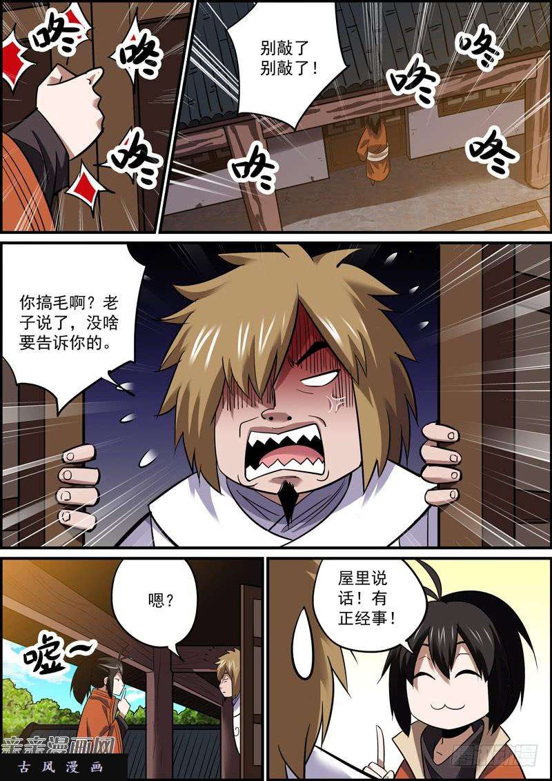 无间县衙下属总是效忠于所能给他的好处