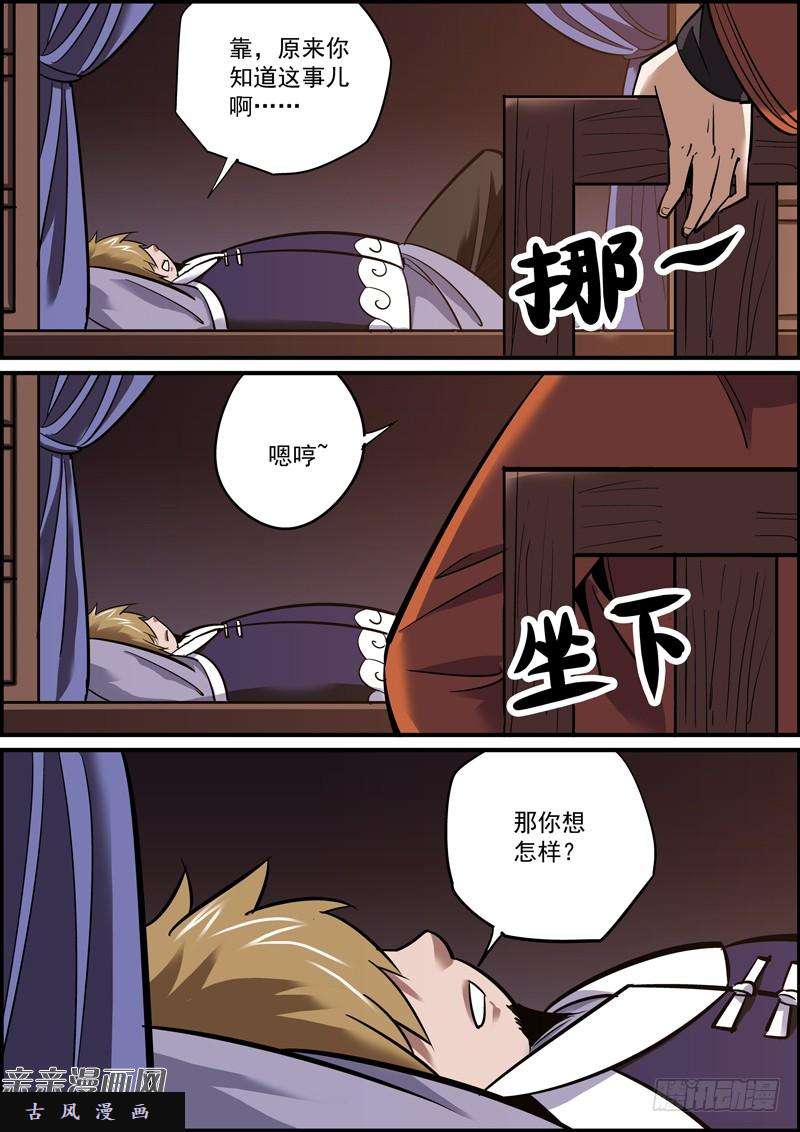 无间县衙想的越多，做的越少