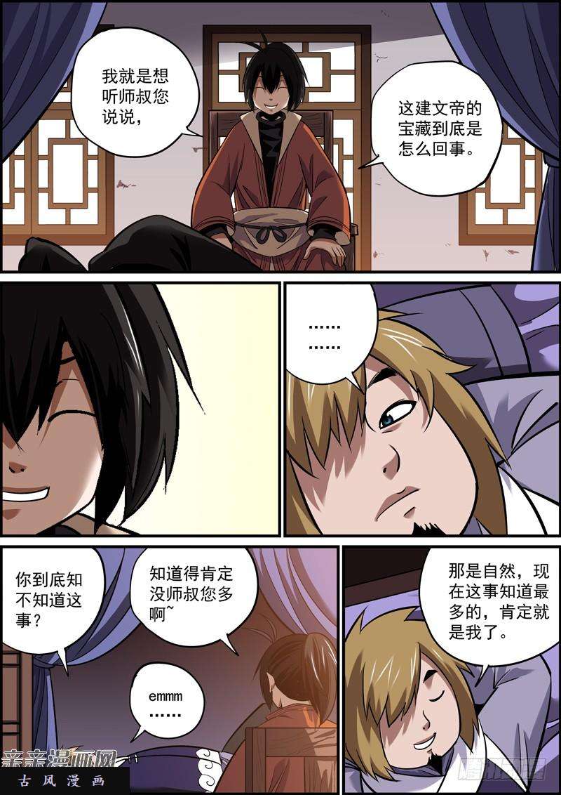 无间县衙想的越多，做的越少