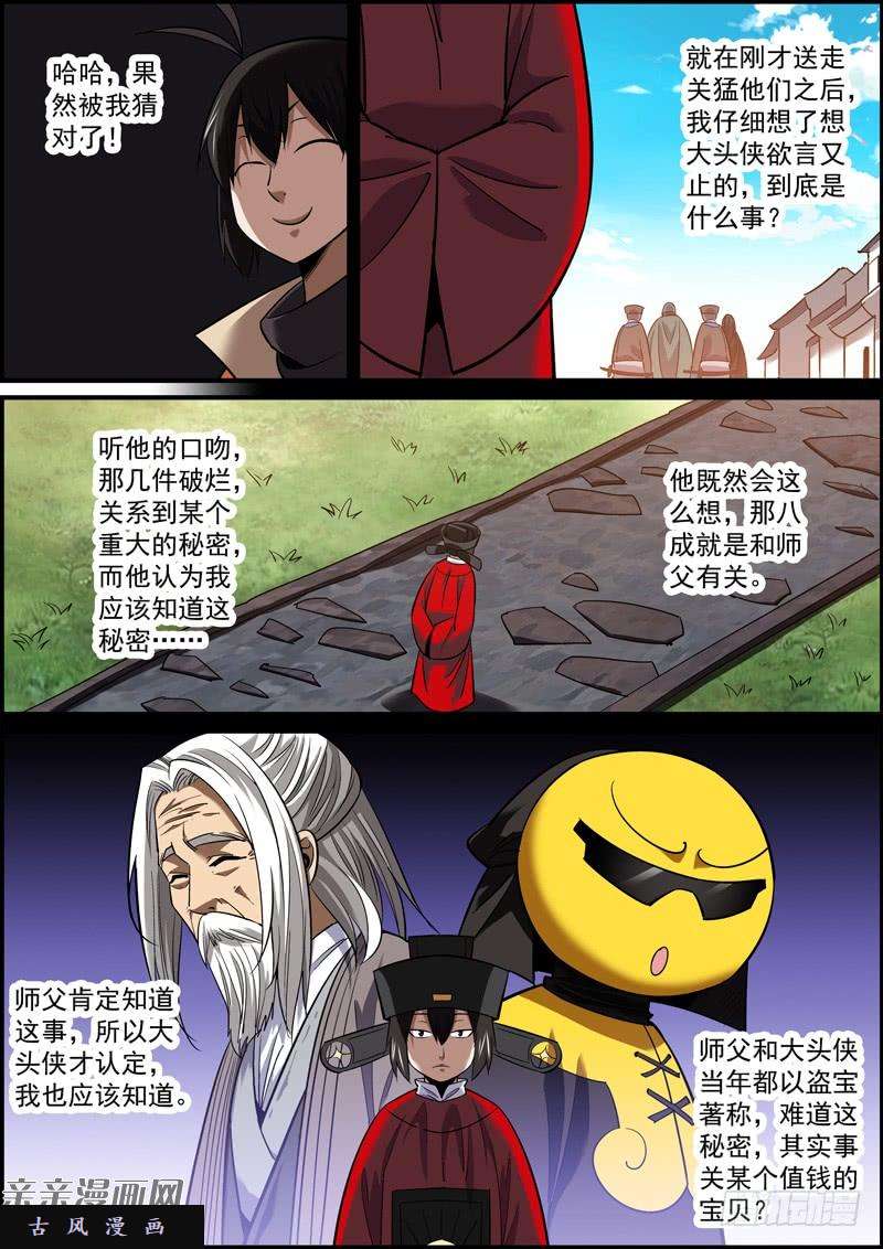 无间县衙想的越多，做的越少