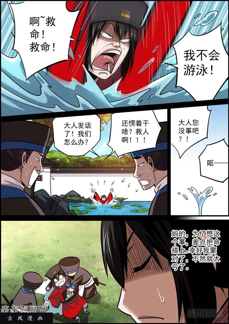 无间县衙想的越多，做的越少