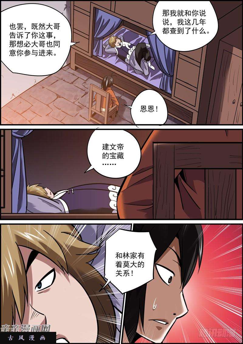 无间县衙想的越多，做的越少