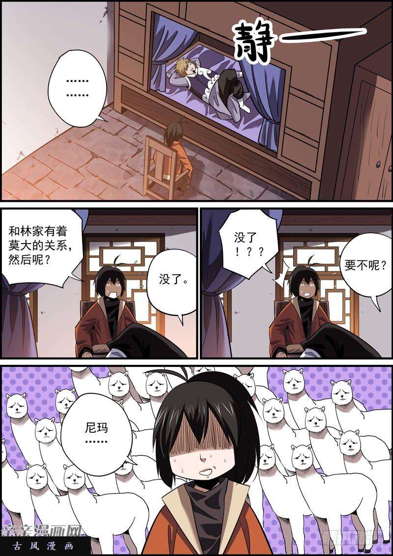 无间县衙想的越多，做的越少