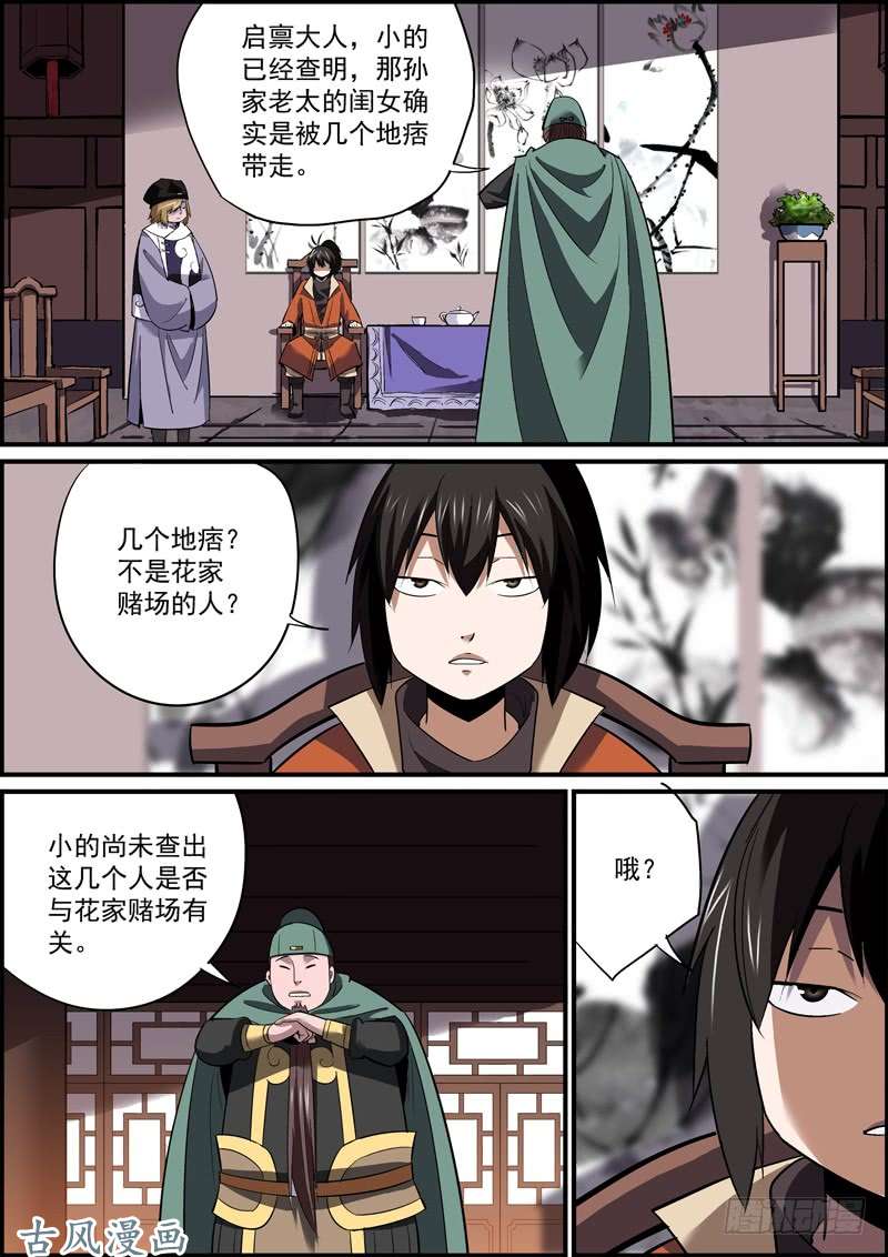 无间县衙现场发挥哪比得上看过剧本的