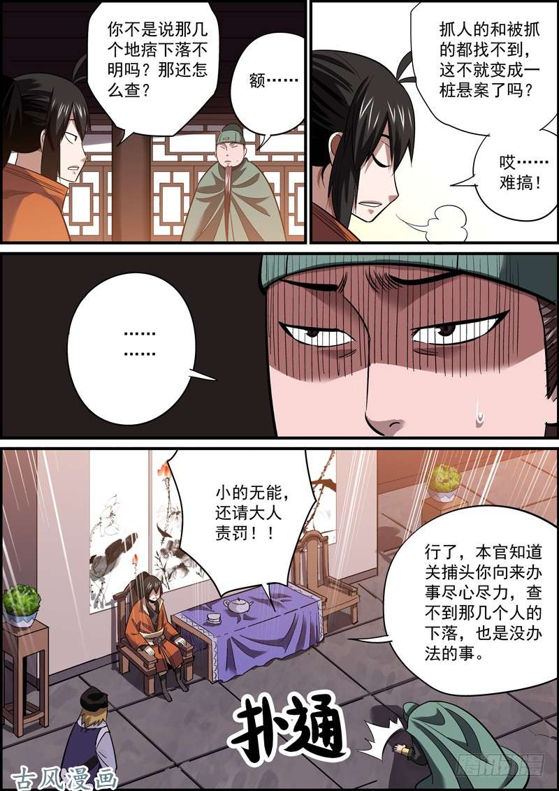 无间县衙现场发挥哪比得上看过剧本的