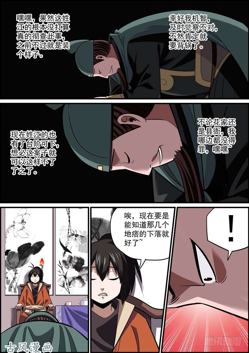 无间县衙现场发挥哪比得上看过剧本的