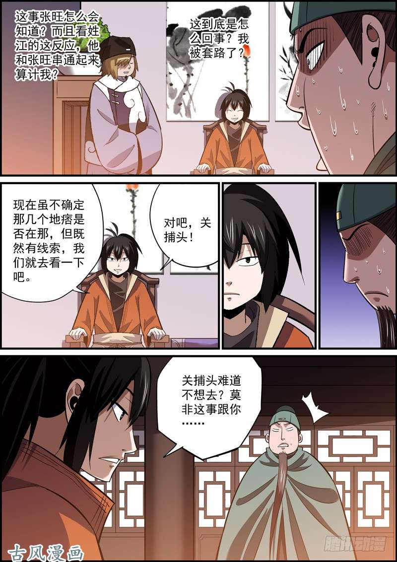 无间县衙现场发挥哪比得上看过剧本的