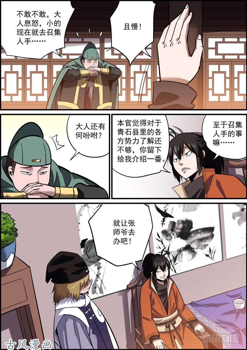 无间县衙现场发挥哪比得上看过剧本的