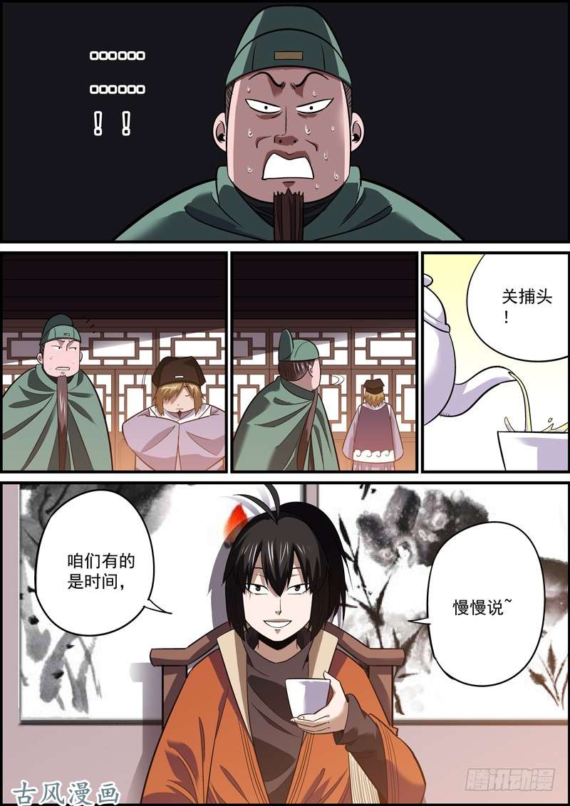 无间县衙现场发挥哪比得上看过剧本的