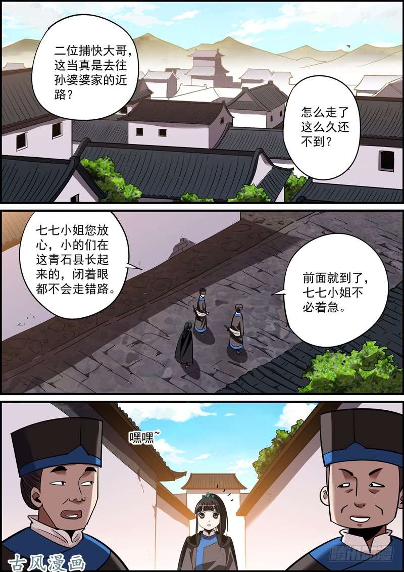 无间县衙有心坑人坑不成，无心插刀刀成行