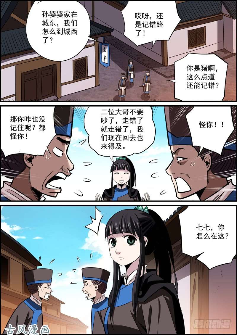 无间县衙有心坑人坑不成，无心插刀刀成行