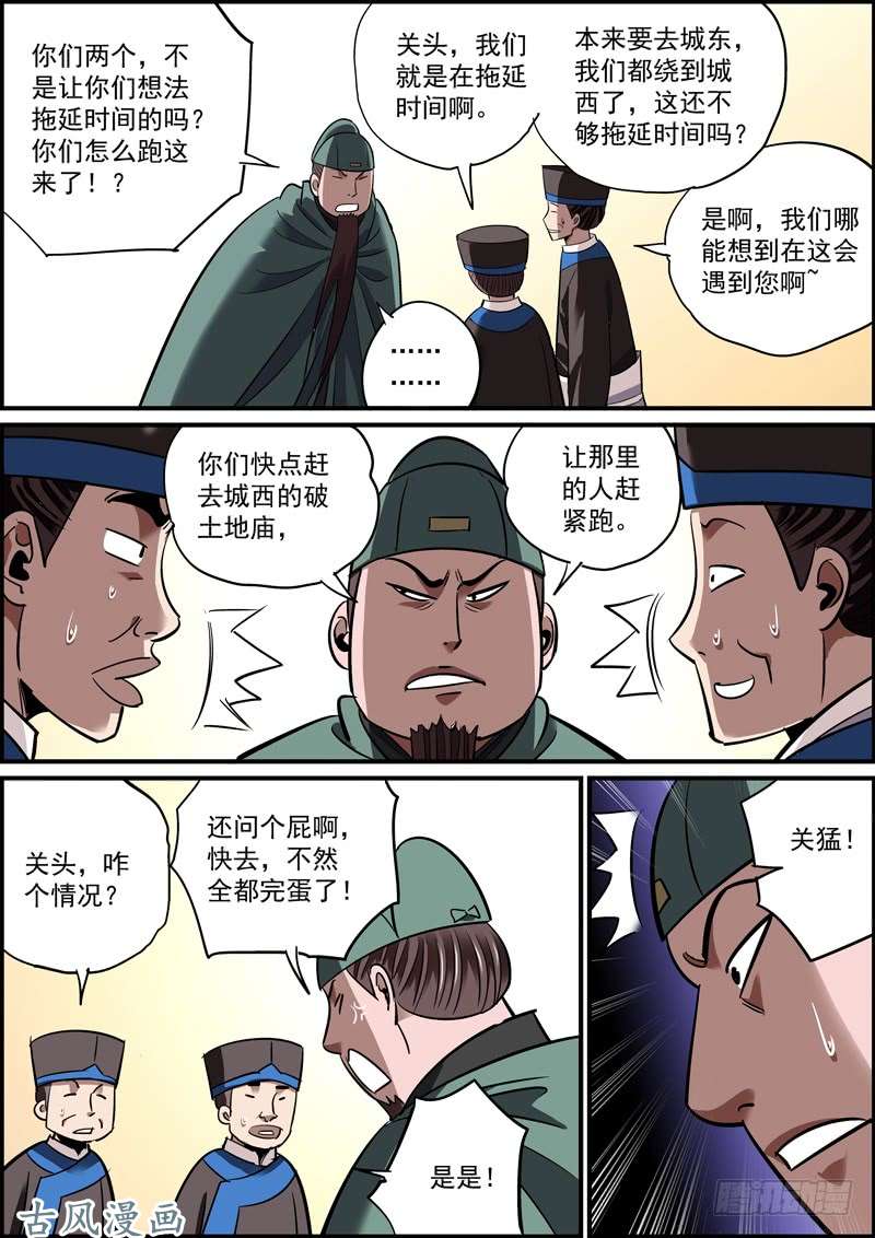无间县衙有心坑人坑不成，无心插刀刀成行
