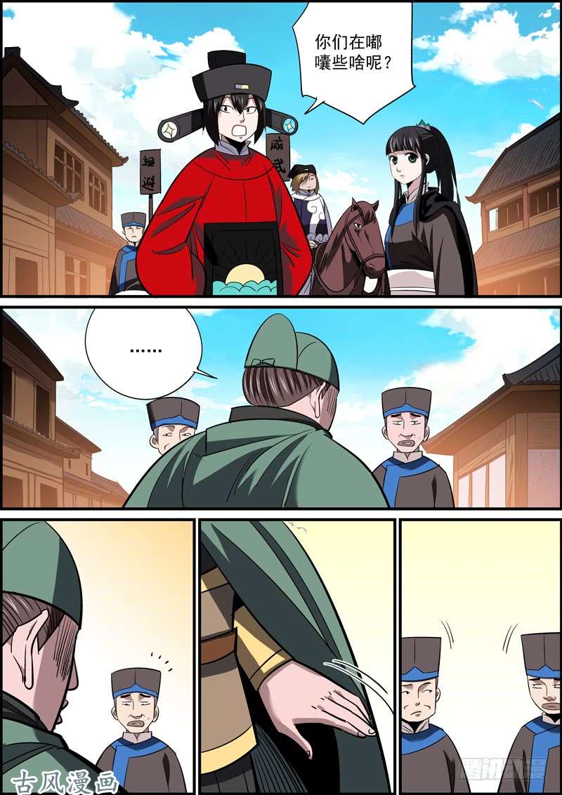 无间县衙有心坑人坑不成，无心插刀刀成行