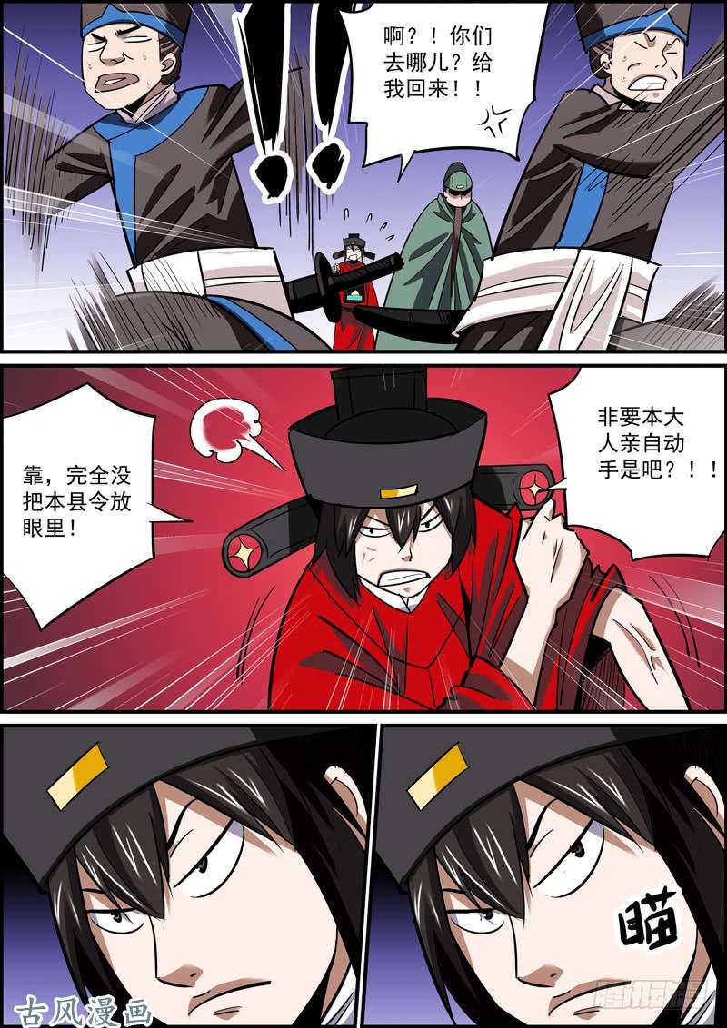 无间县衙有心坑人坑不成，无心插刀刀成行