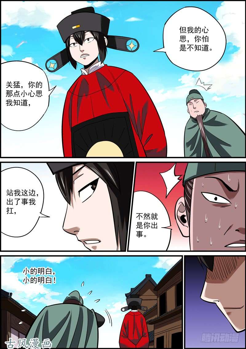 无间县衙生死无有命，富贵岂在天