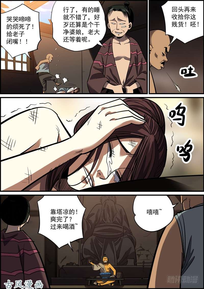 无间县衙生死无有命，富贵岂在天