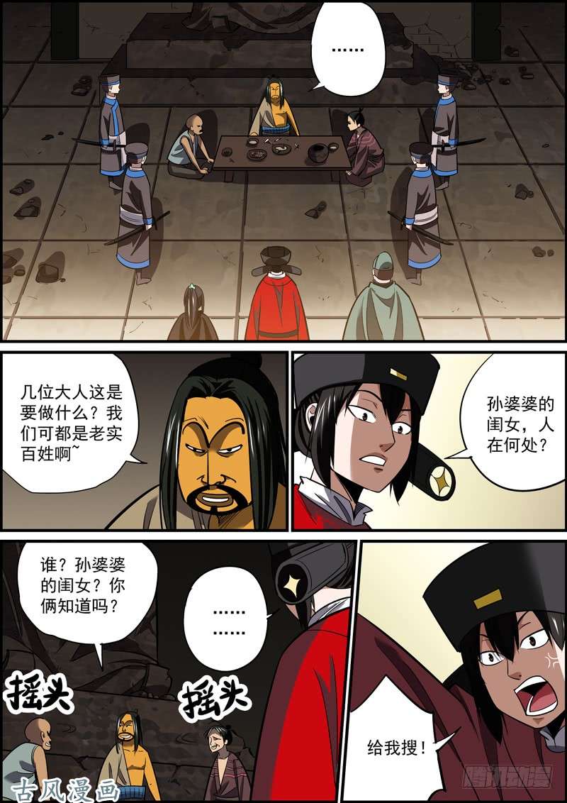 无间县衙生死无有命，富贵岂在天