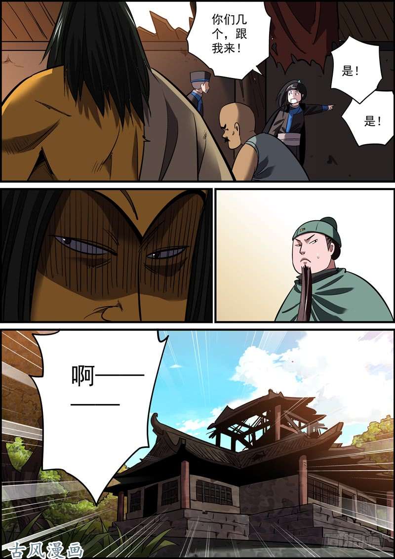 无间县衙生死无有命，富贵岂在天