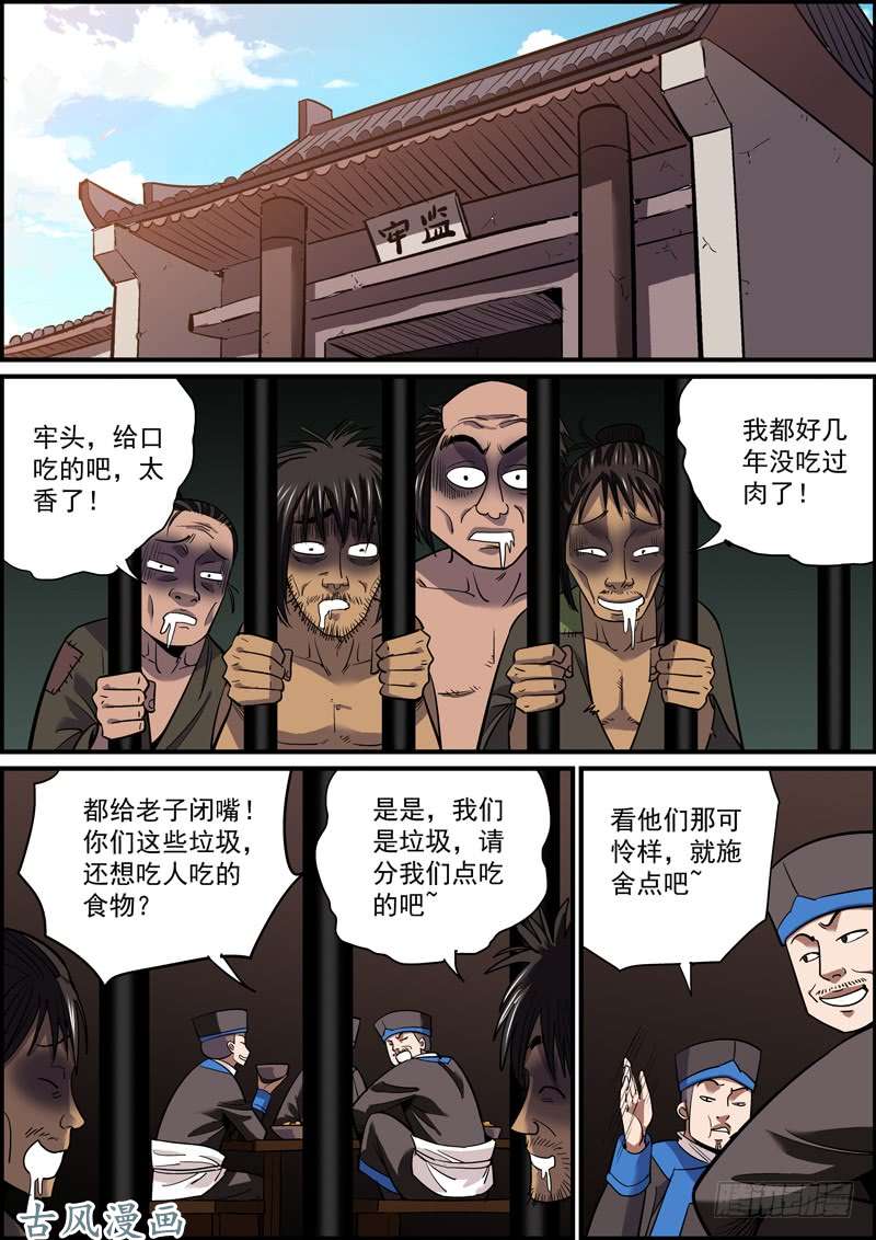 无间县衙上穷碧落下黄泉，总会有人在头疼