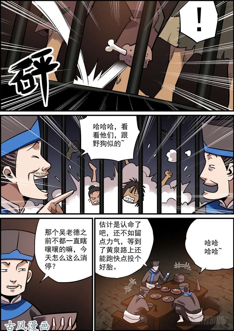 无间县衙上穷碧落下黄泉，总会有人在头疼