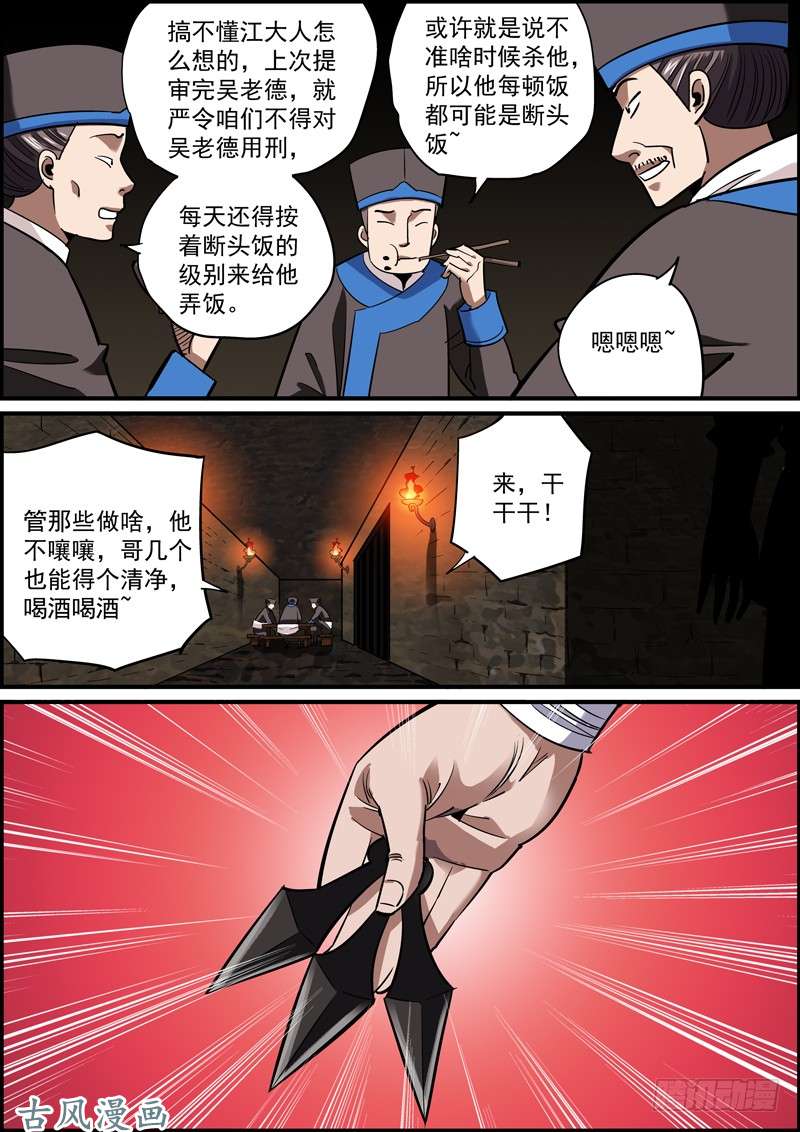 无间县衙上穷碧落下黄泉，总会有人在头疼
