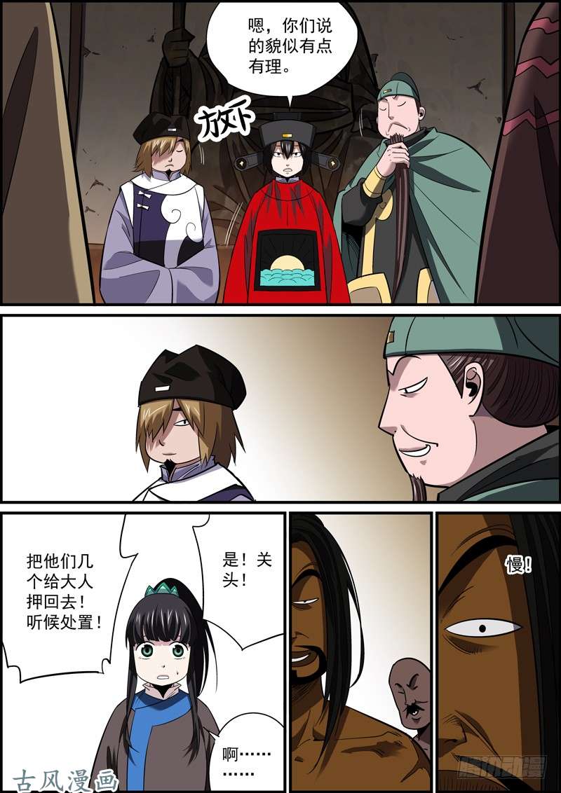 无间县衙不问对错，只求心安