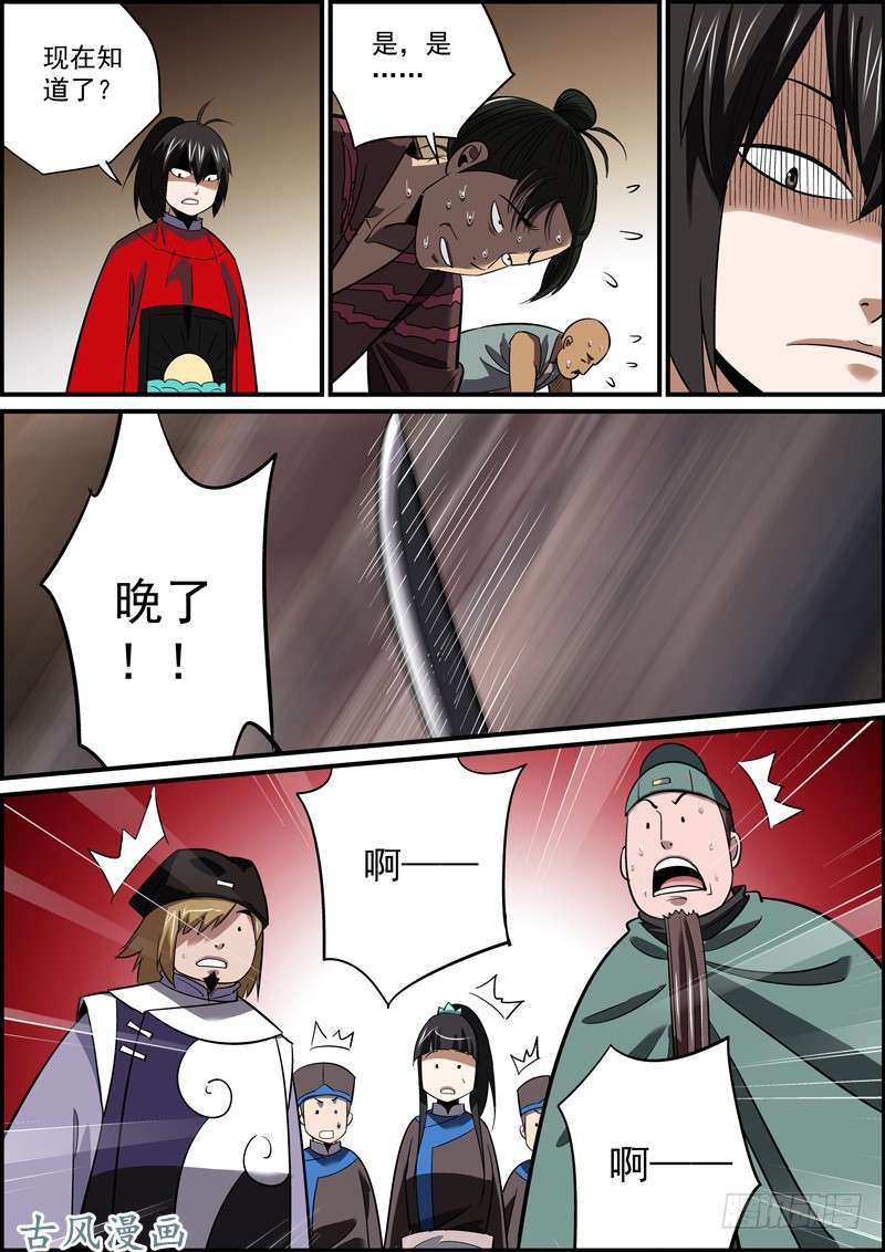 无间县衙不问对错，只求心安
