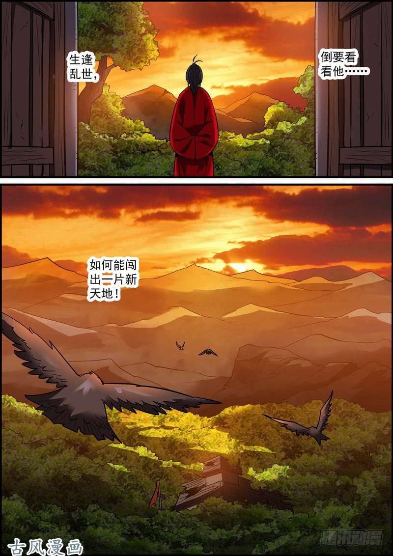 无间县衙不问对错，只求心安