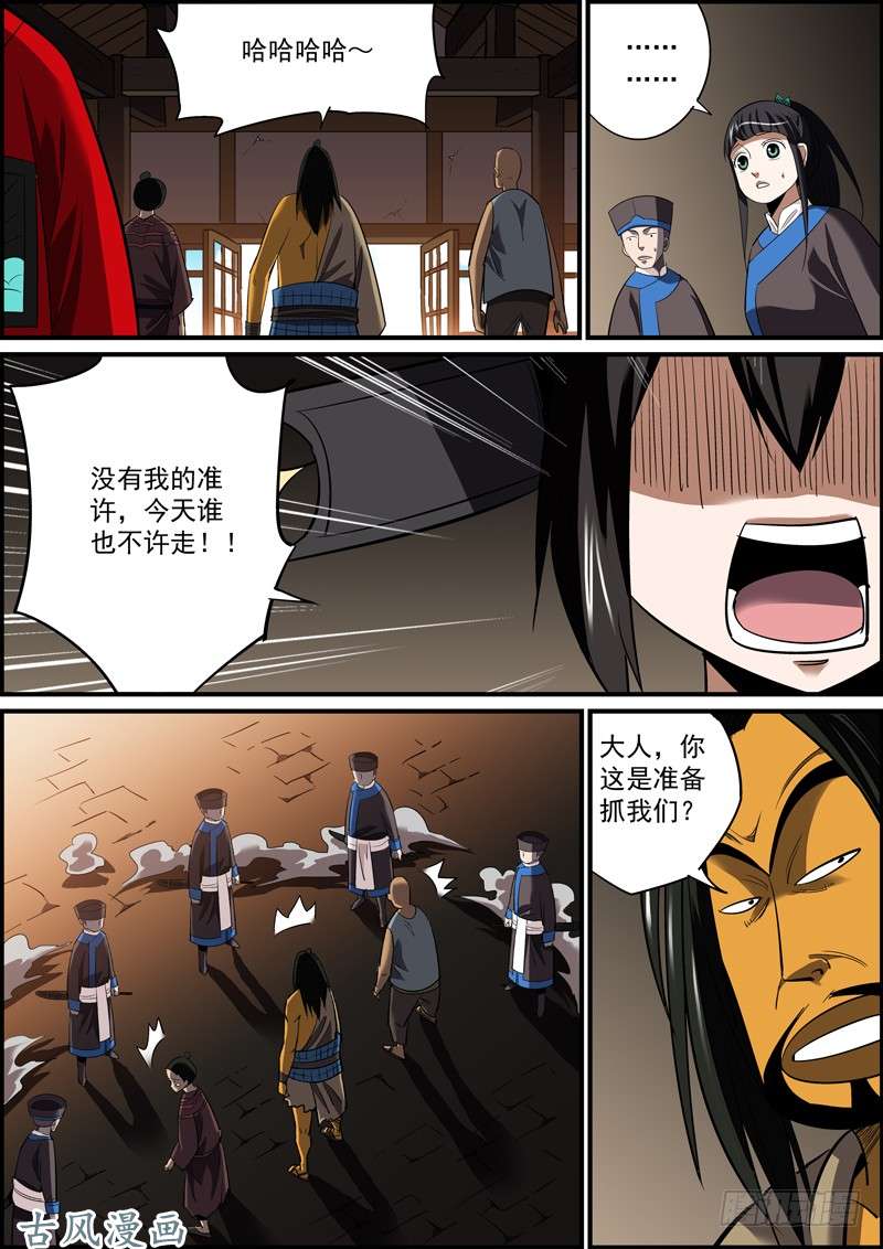 无间县衙不问对错，只求心安