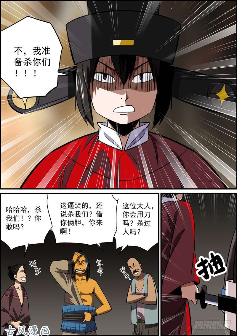 无间县衙不问对错，只求心安