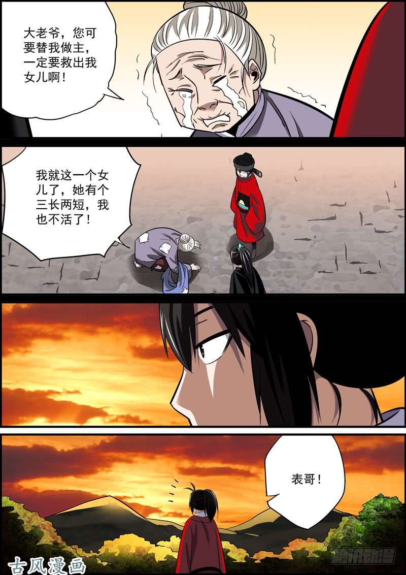 无间县衙好人就是管杀又管埋