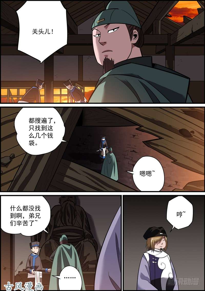 无间县衙好人就是管杀又管埋