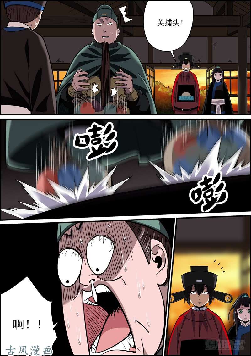 无间县衙好人就是管杀又管埋