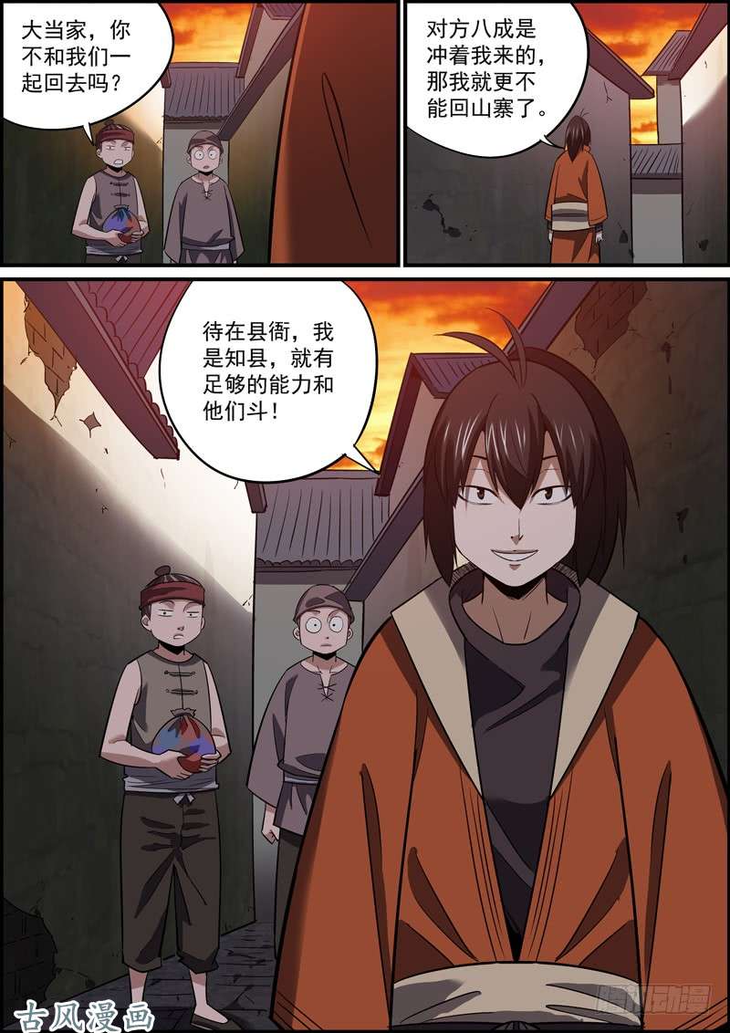 无间县衙其实我想走，其实不想留