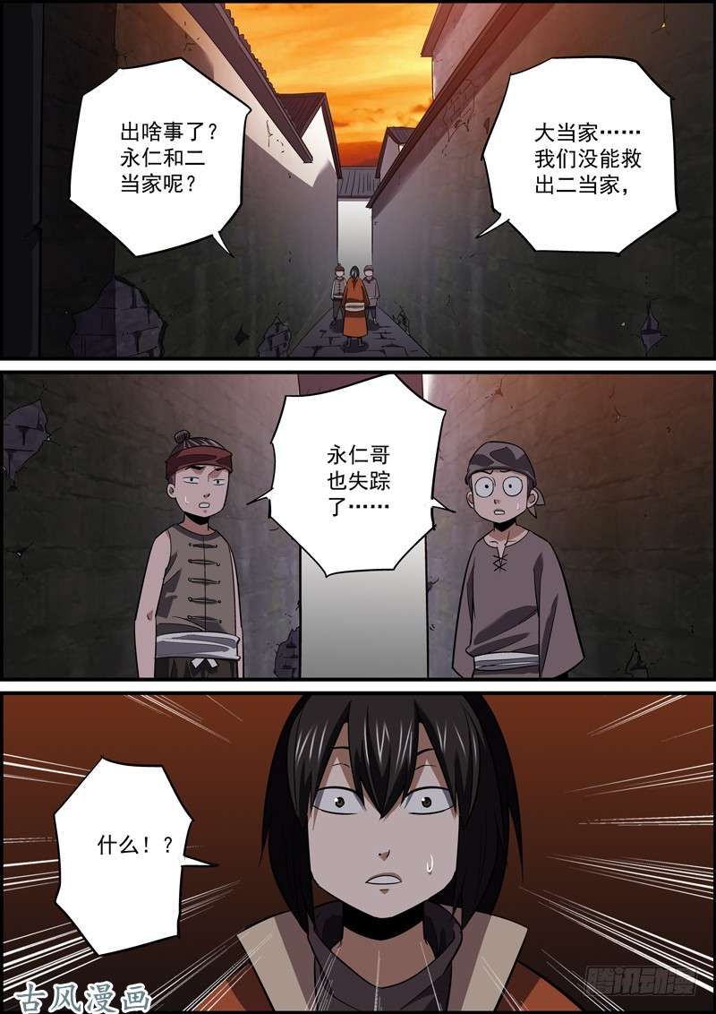 无间县衙其实我想走，其实不想留