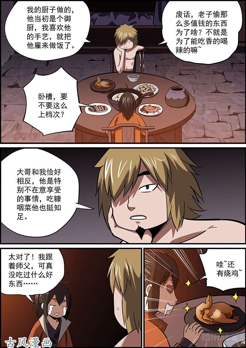无间县衙岁月静好，吃喝玩乐