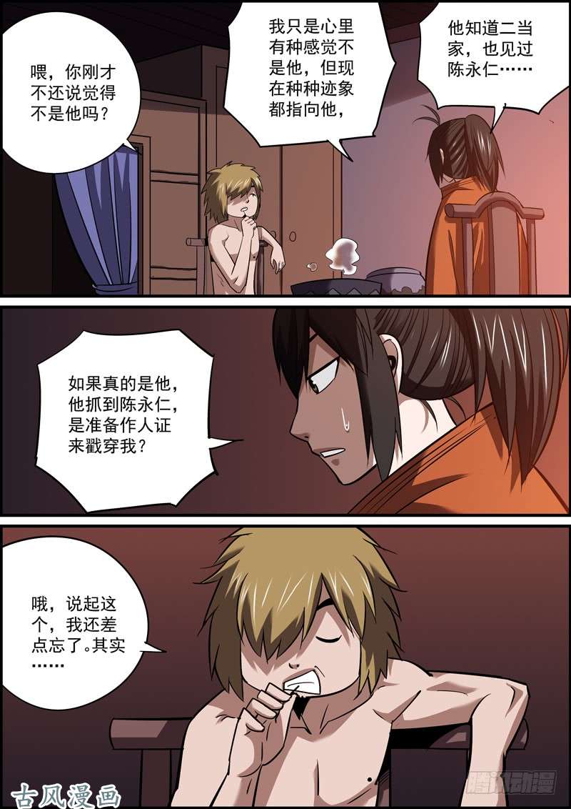 无间县衙岁月静好，吃喝玩乐