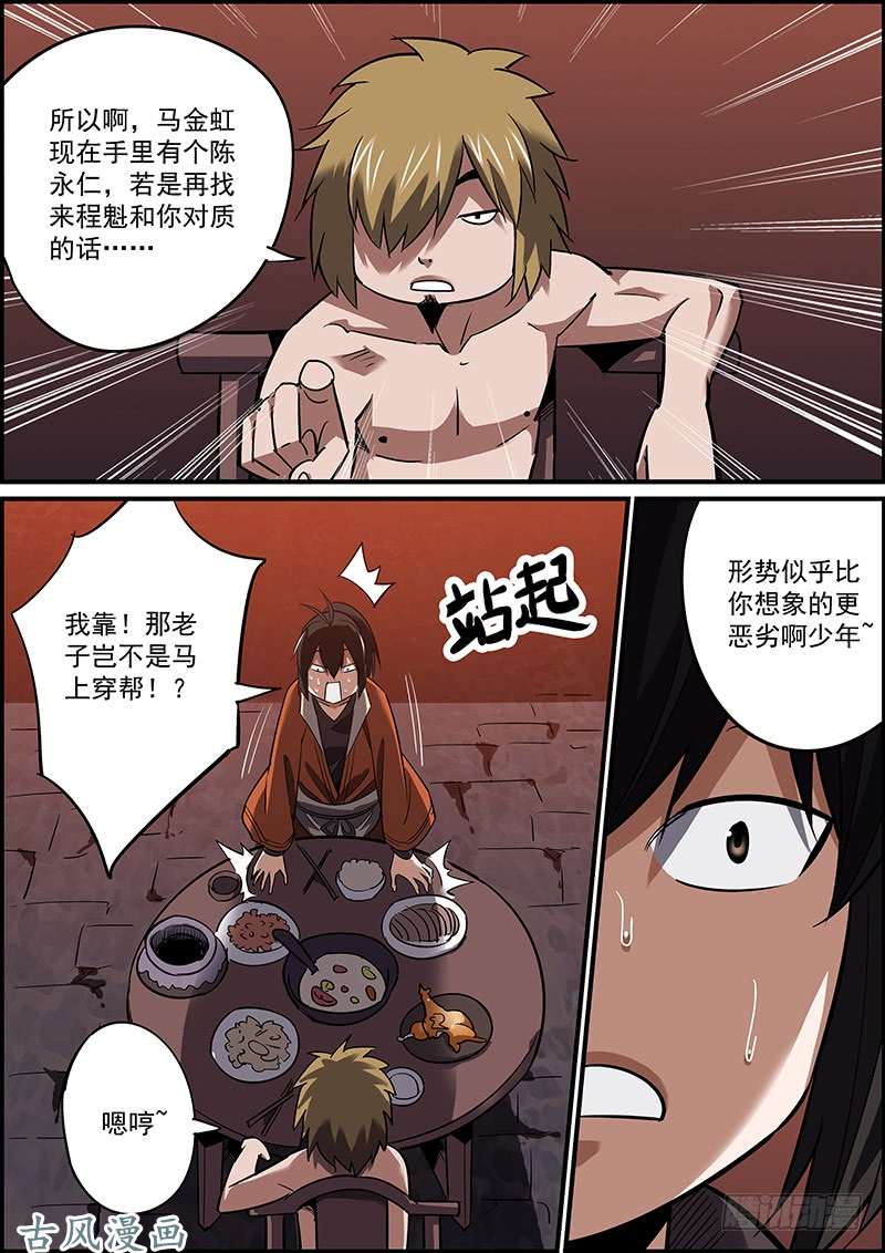无间县衙岁月静好，吃喝玩乐