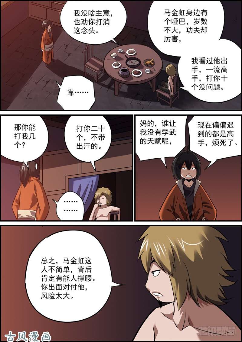无间县衙让擅长的人，做擅长的事