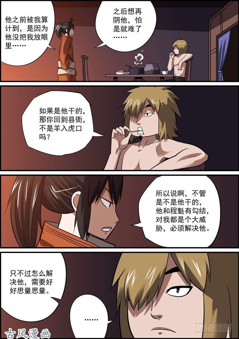 无间县衙让擅长的人，做擅长的事