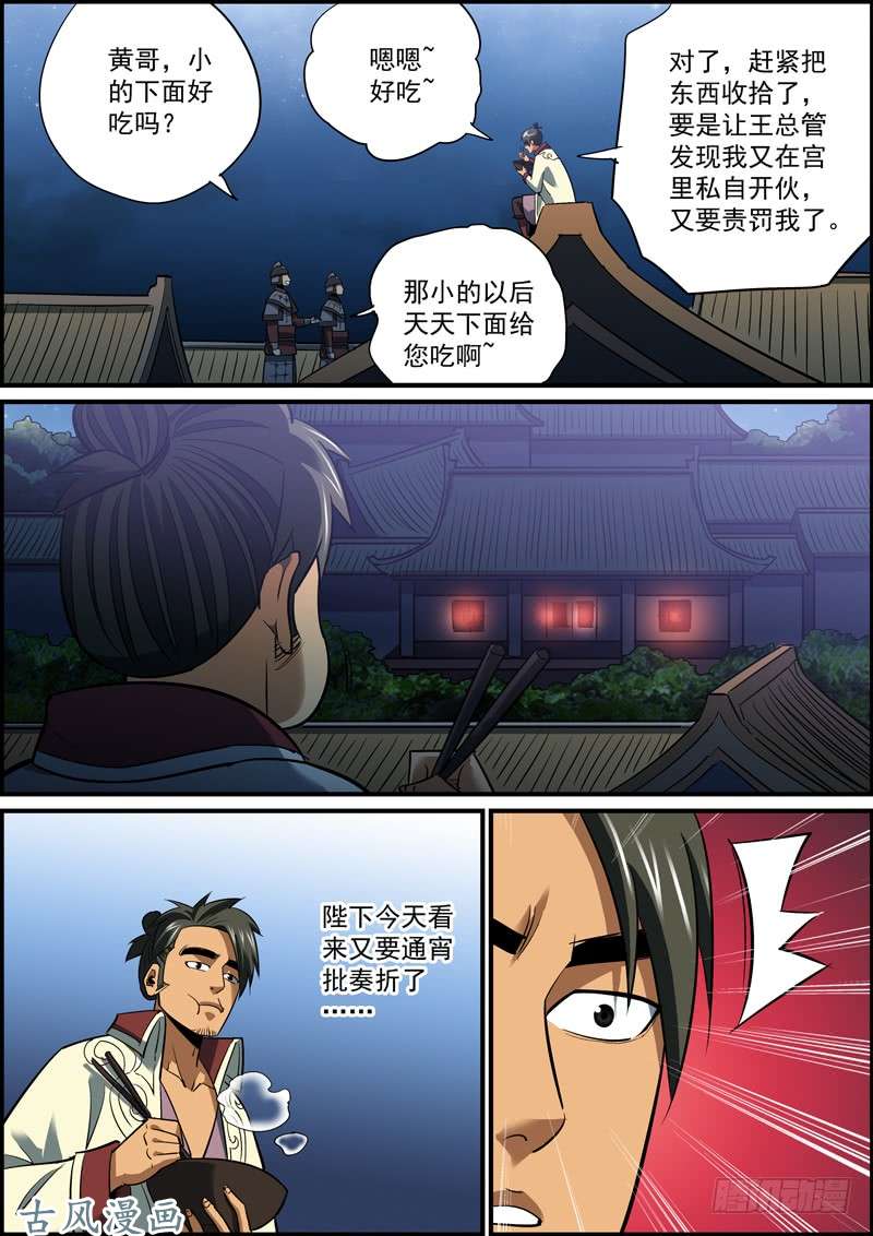 无间县衙让擅长的人，做擅长的事