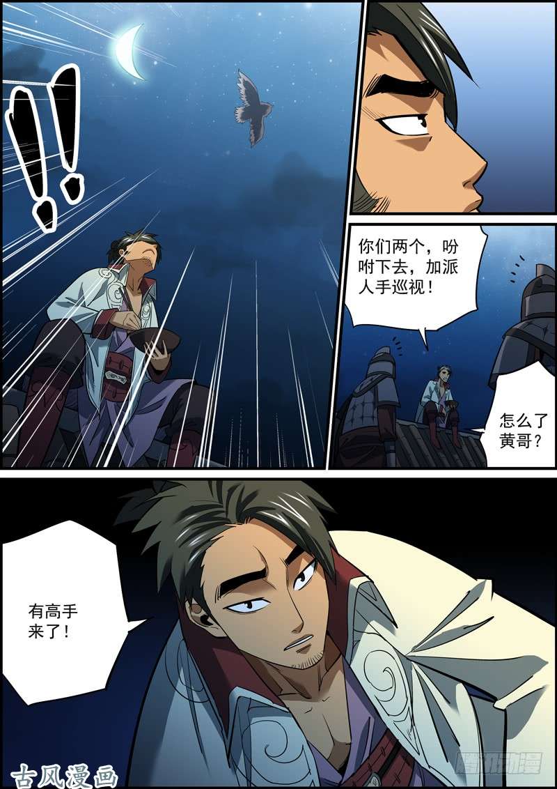 无间县衙让擅长的人，做擅长的事