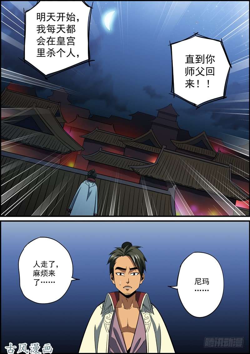 无间县衙最了解你的，往往是情人和敌人