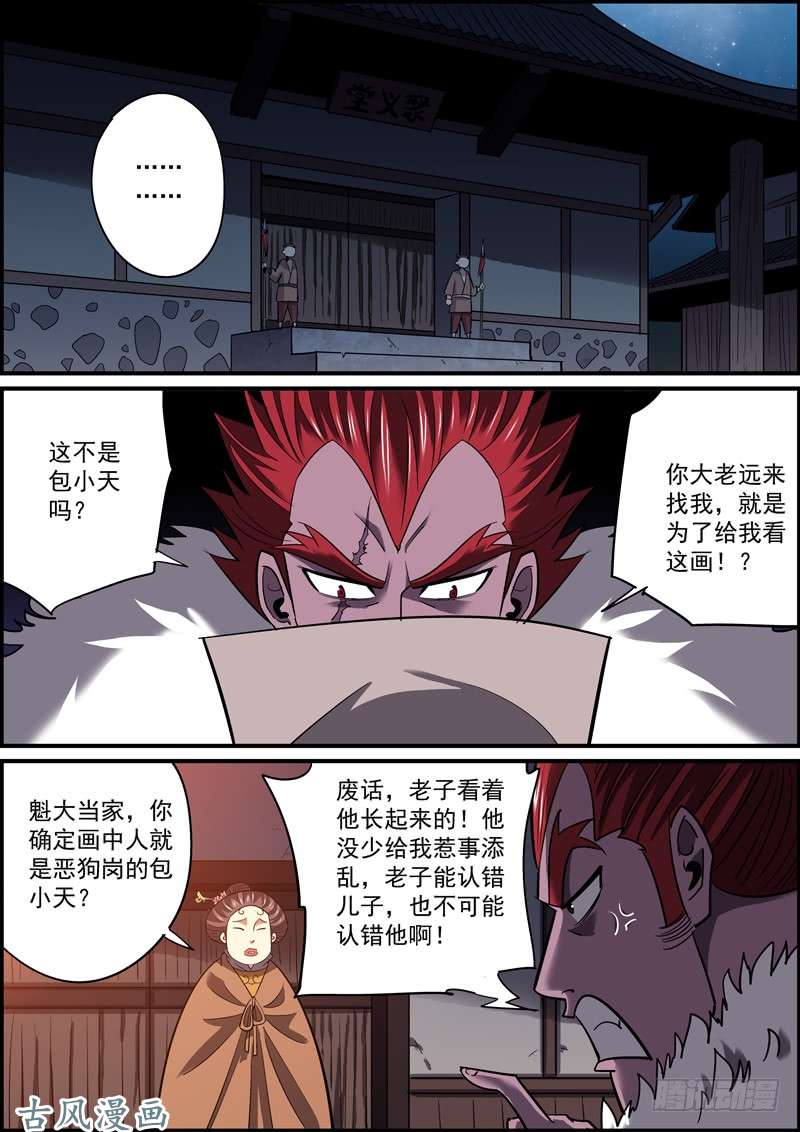无间县衙最了解你的，往往是情人和敌人