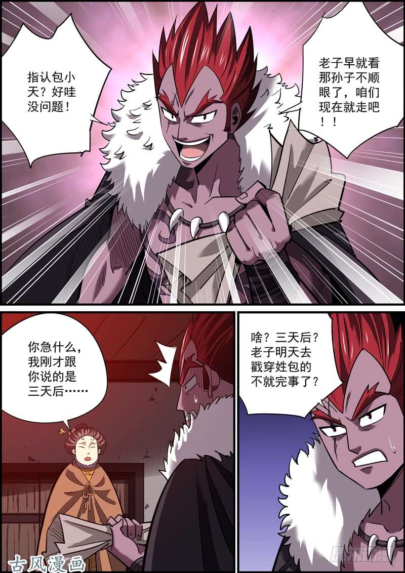 无间县衙大家都做好了捅刀别人的准备