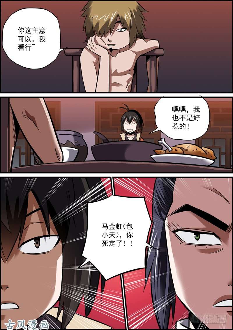 无间县衙大家都做好了捅刀别人的准备
