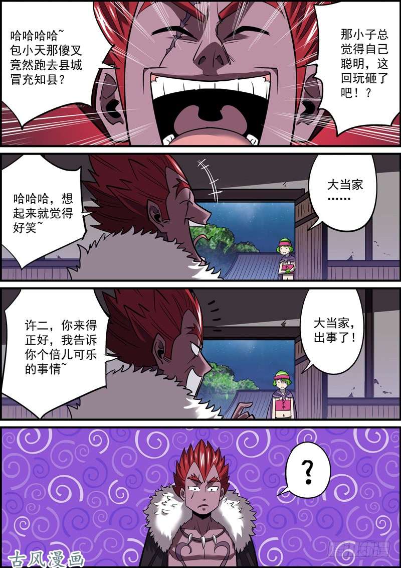 无间县衙大家都做好了捅刀别人的准备