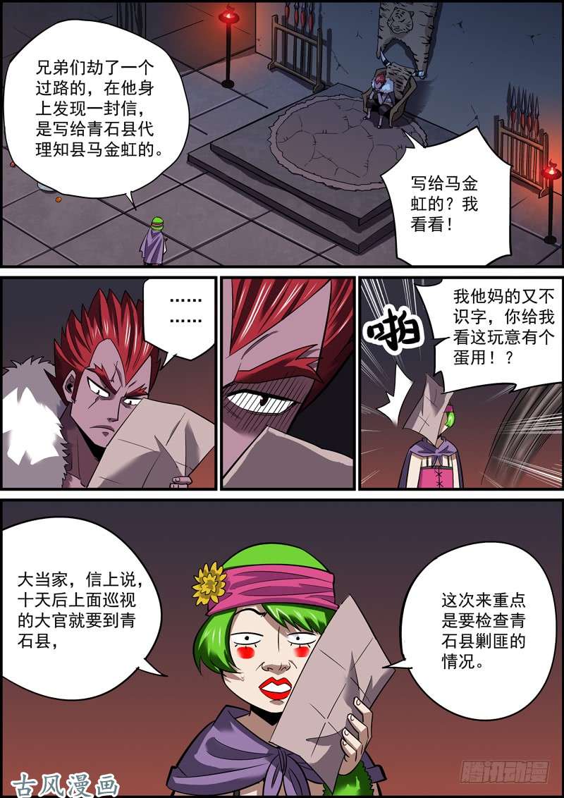 无间县衙大家都做好了捅刀别人的准备