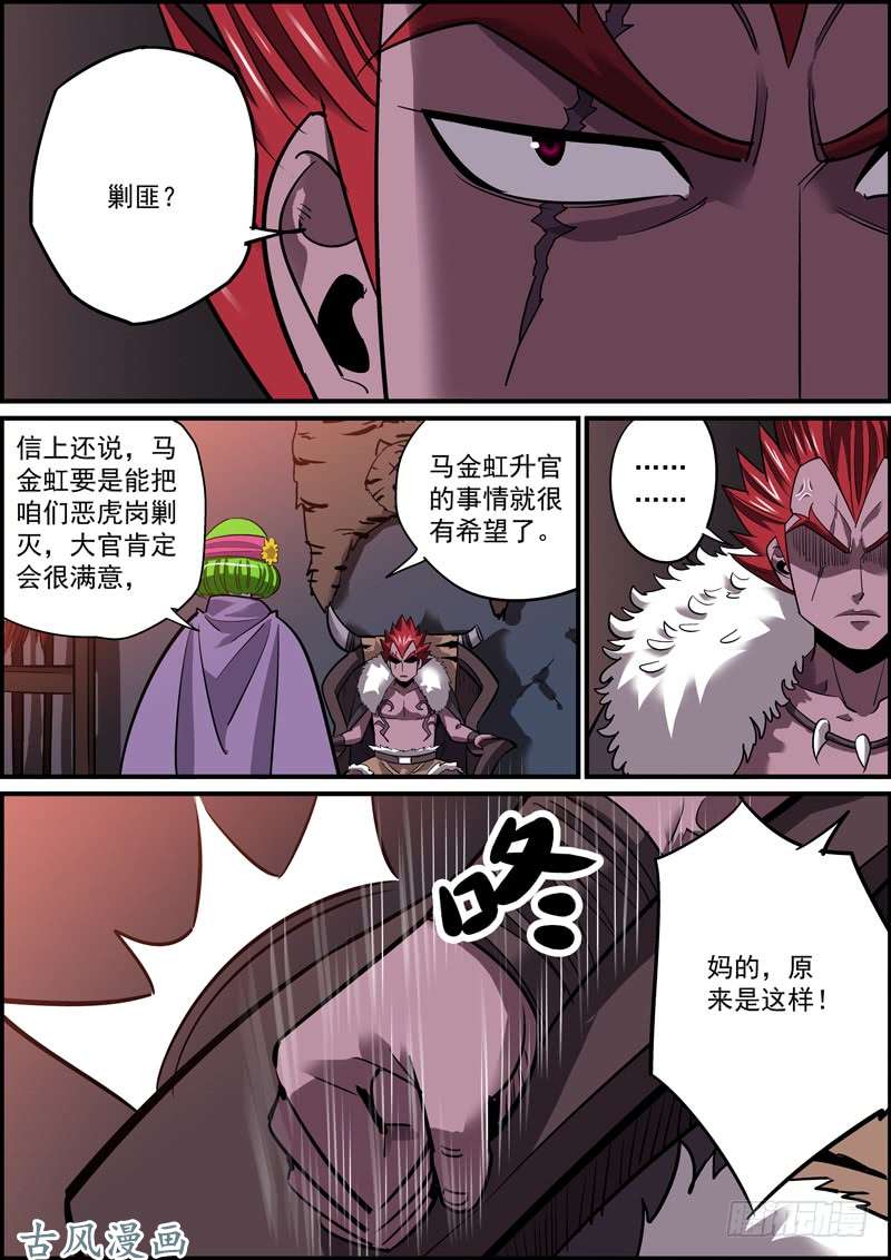 无间县衙大家都做好了捅刀别人的准备
