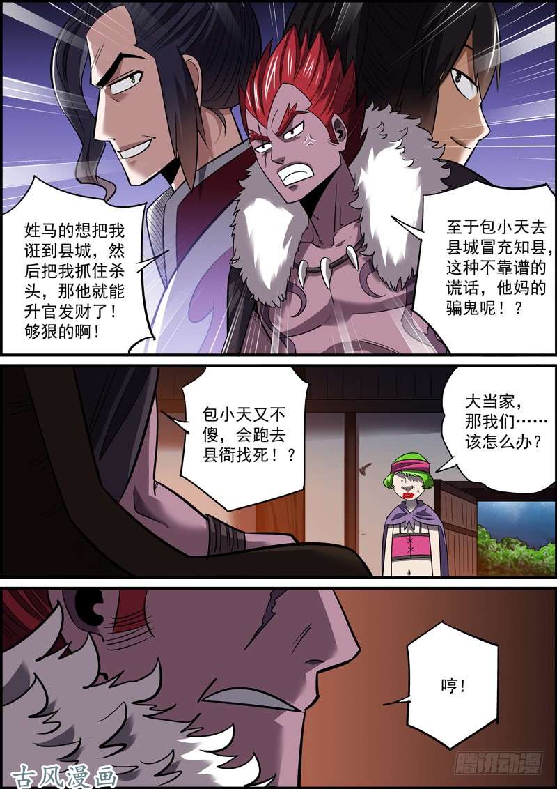 无间县衙大家都做好了捅刀别人的准备